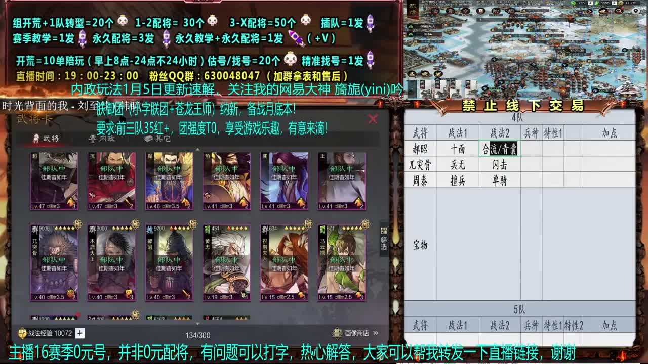 【配将】0元大神细节配将、答疑、教学、开 第2段