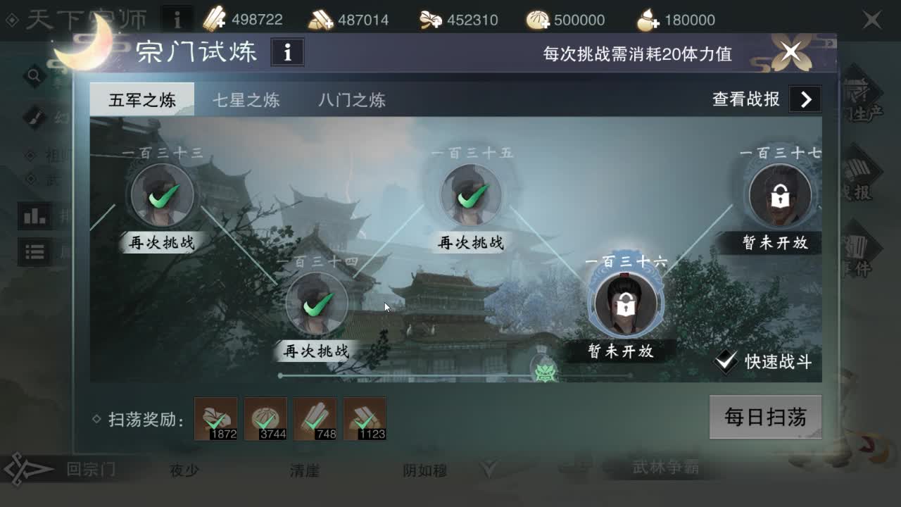 名剑云梦视角（踏月一队） 第1段