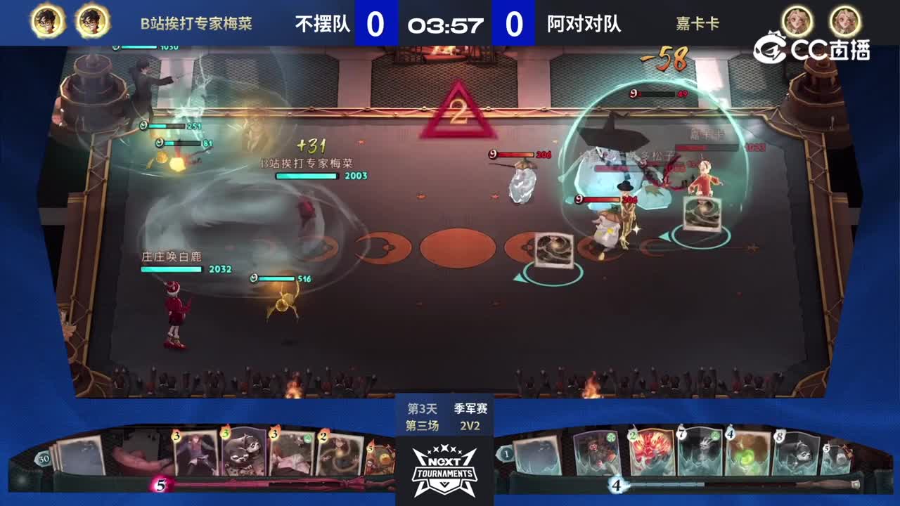 【NeXT冬季赛】《哈利波特·魔法觉醒》魔咒大师团队挑战赛 季军赛《2V2》BO1