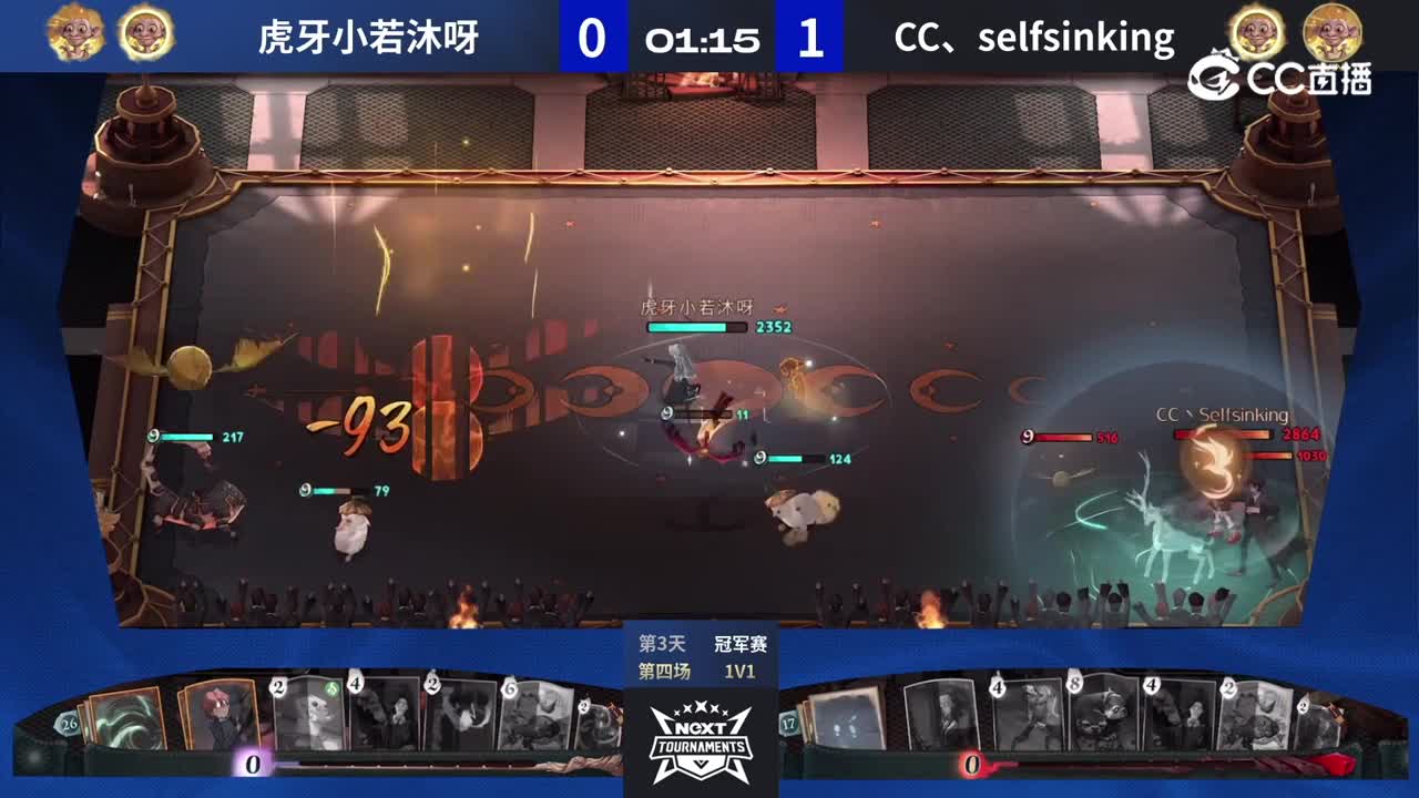 【NeXT冬季赛】《哈利波特·魔法觉醒》魔咒大师团队挑战赛 冠军赛《1V1》BO2