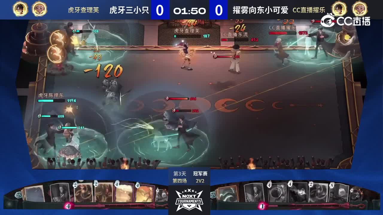 【NeXT冬季赛】《哈利波特·魔法觉醒》魔咒大师团队挑战赛 冠军赛《2V2》BO1