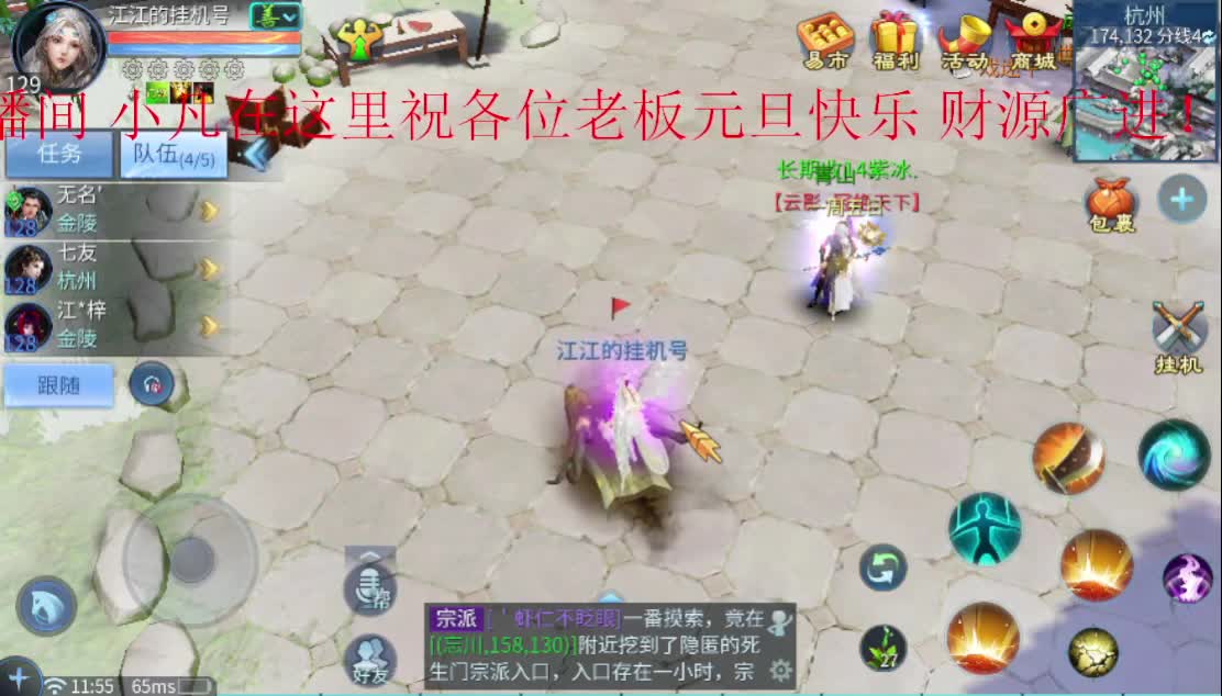 元旦快乐 红红火火~ 第1段