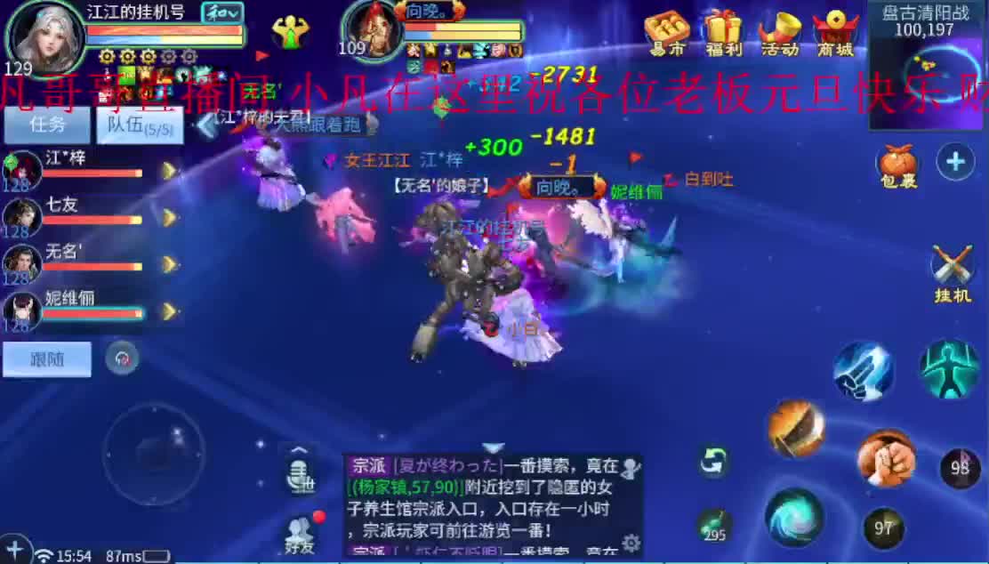 元旦快乐 红红火火~ 第2段