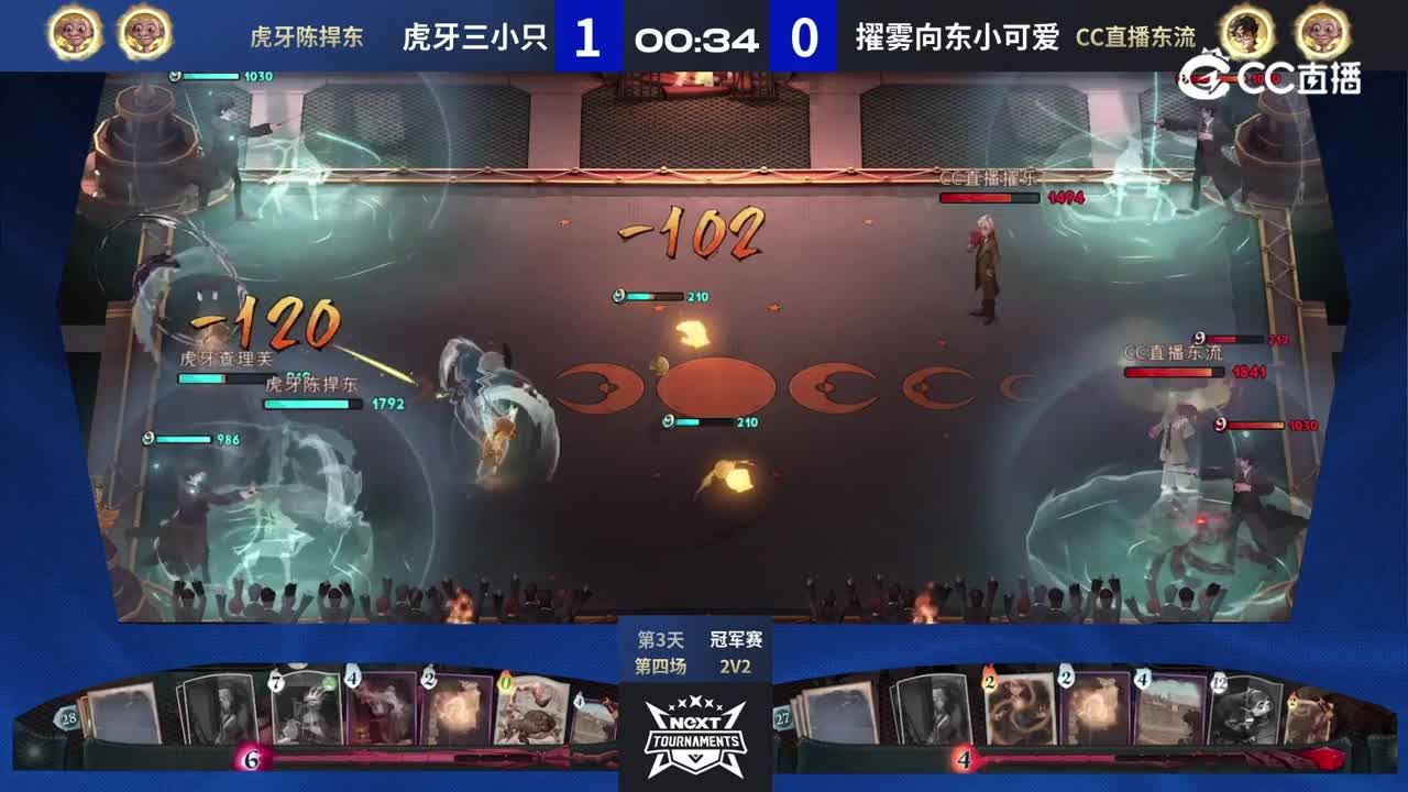 【NeXT冬季赛】《哈利波特·魔法觉醒》魔咒大师团队挑战赛 冠军赛《2V2》BO2