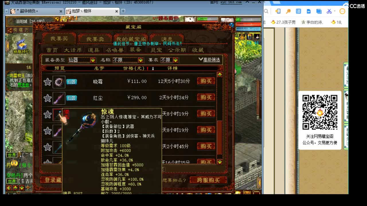 估价配装专业的主播 第1段