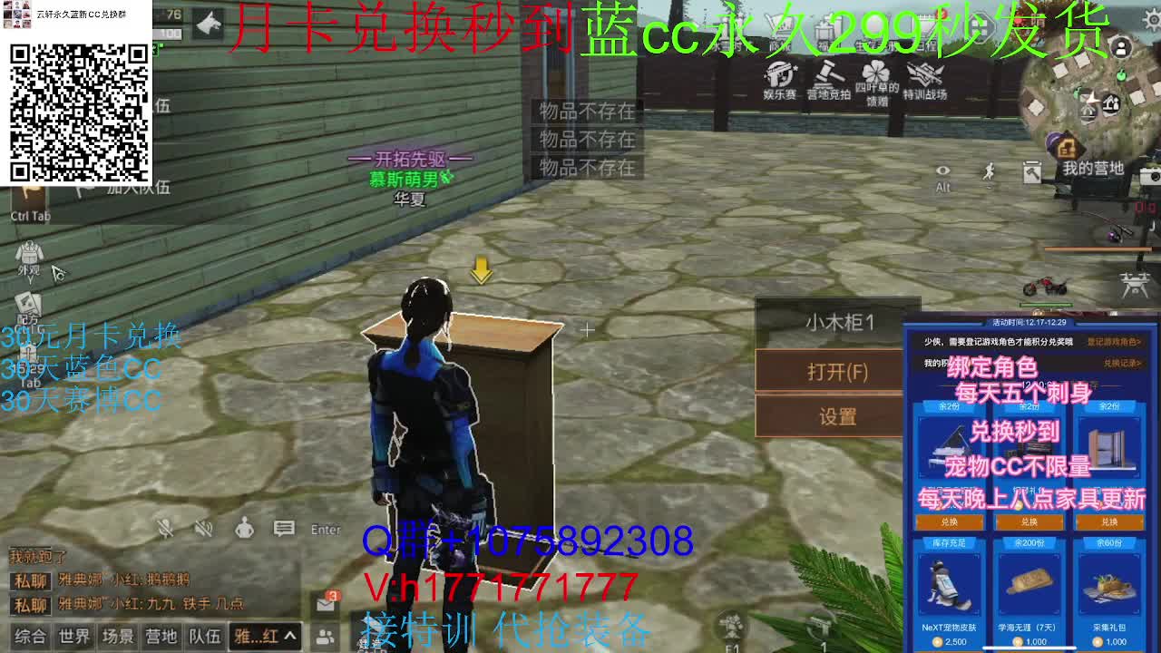 30换新白CC秒到！