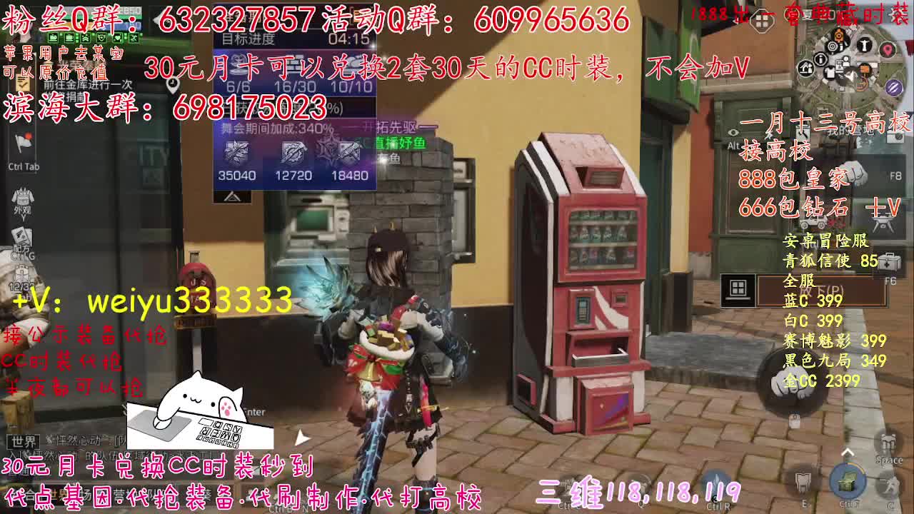 30元2件CC，代抢装备 第2段