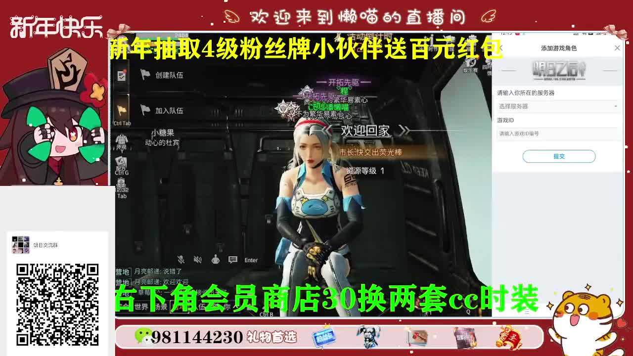 30月卡换两套cc时装