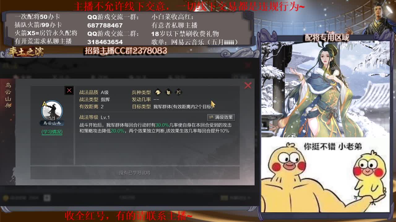 性感五月在线授课，各位新年快乐~