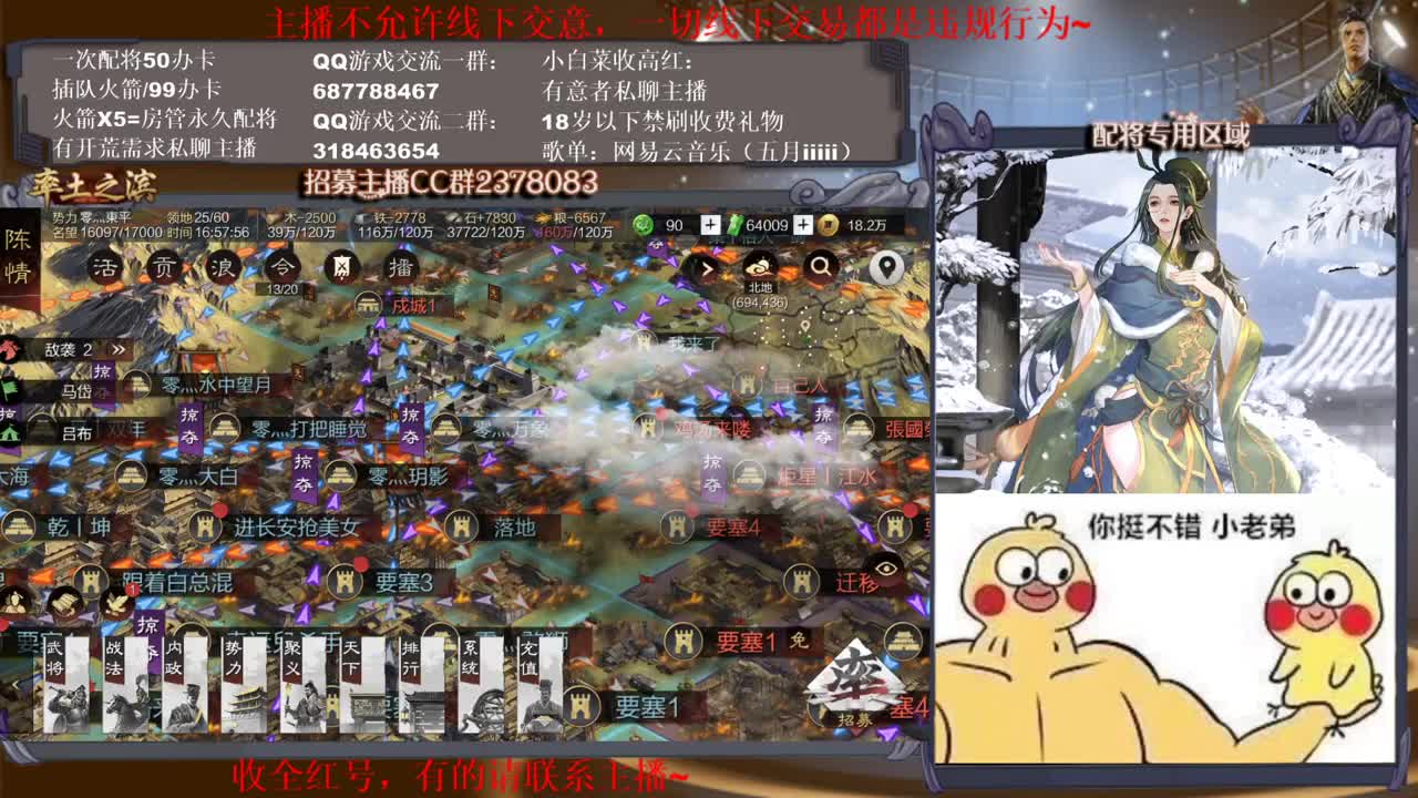 性感五月在线授课，各位新年快乐~