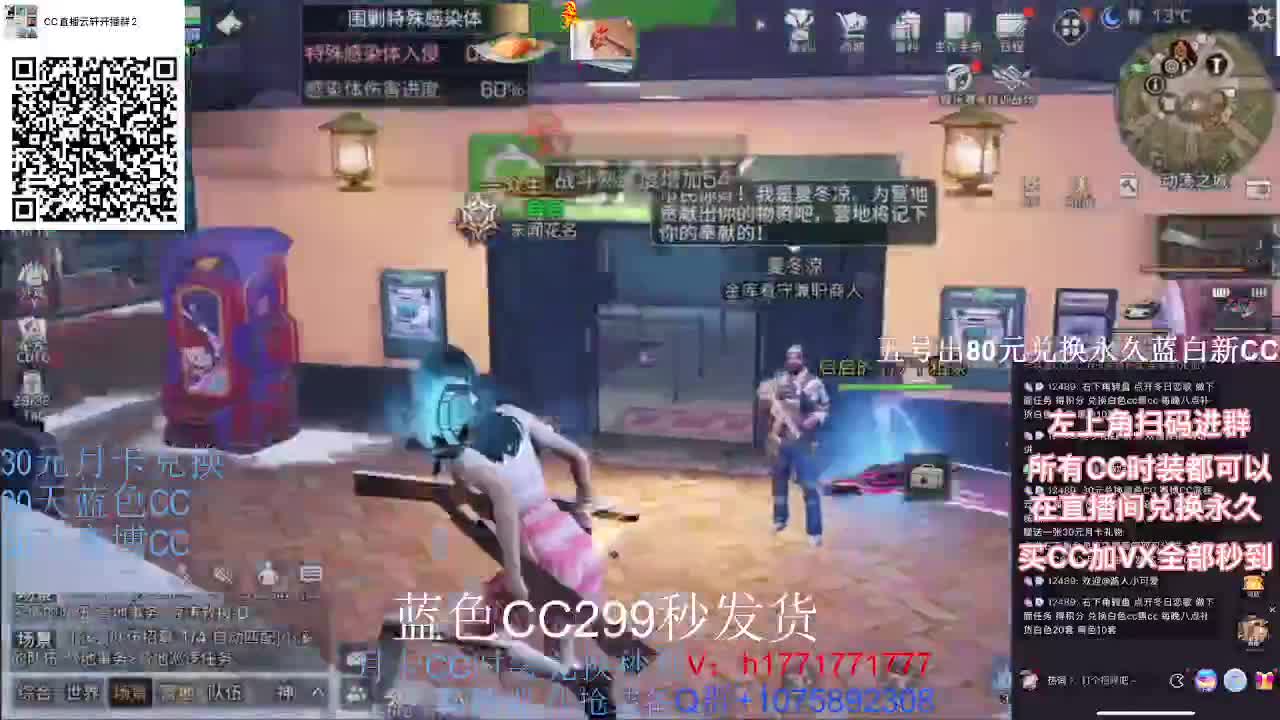 30换新白CC秒到！ 第1段