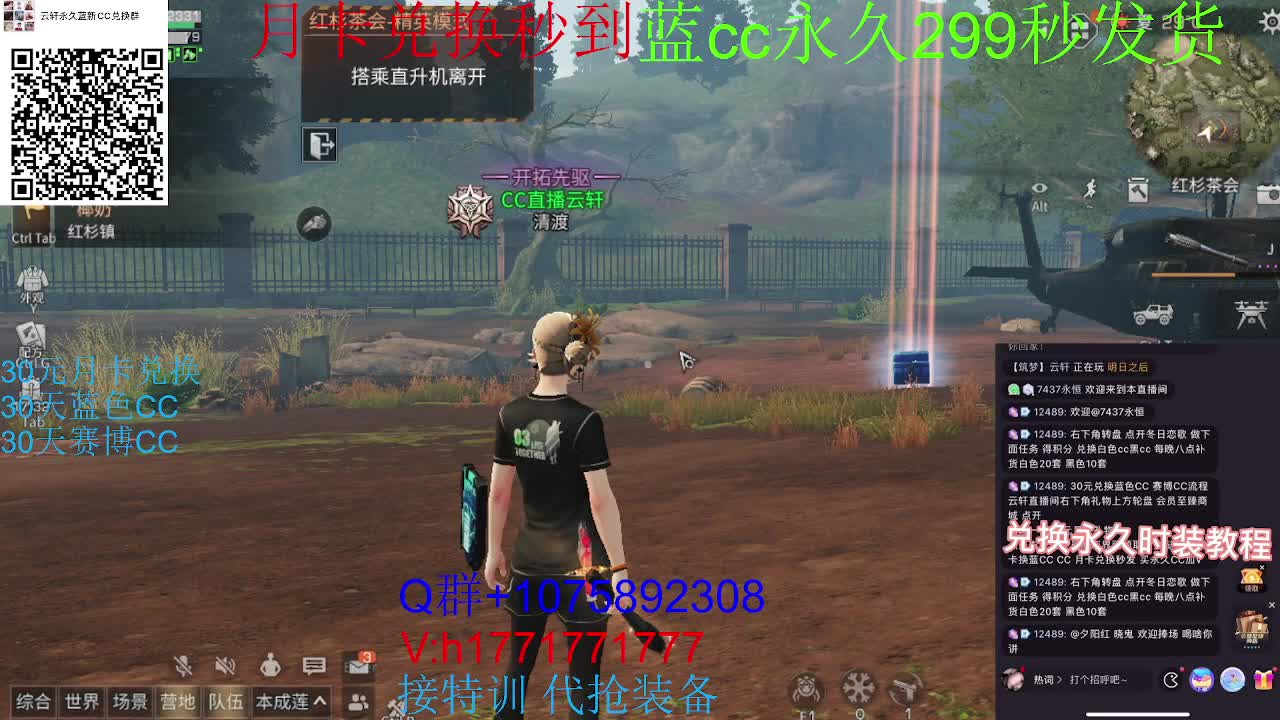 30换新白CC秒到！ 第2段