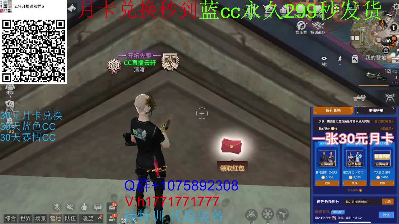 30换新白CC秒到！