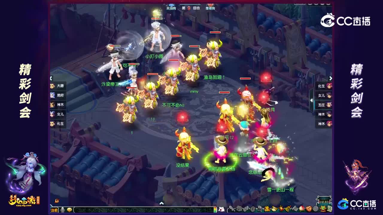 【精彩剑会】珍宝阁VS鱼岛，精彩大克对决