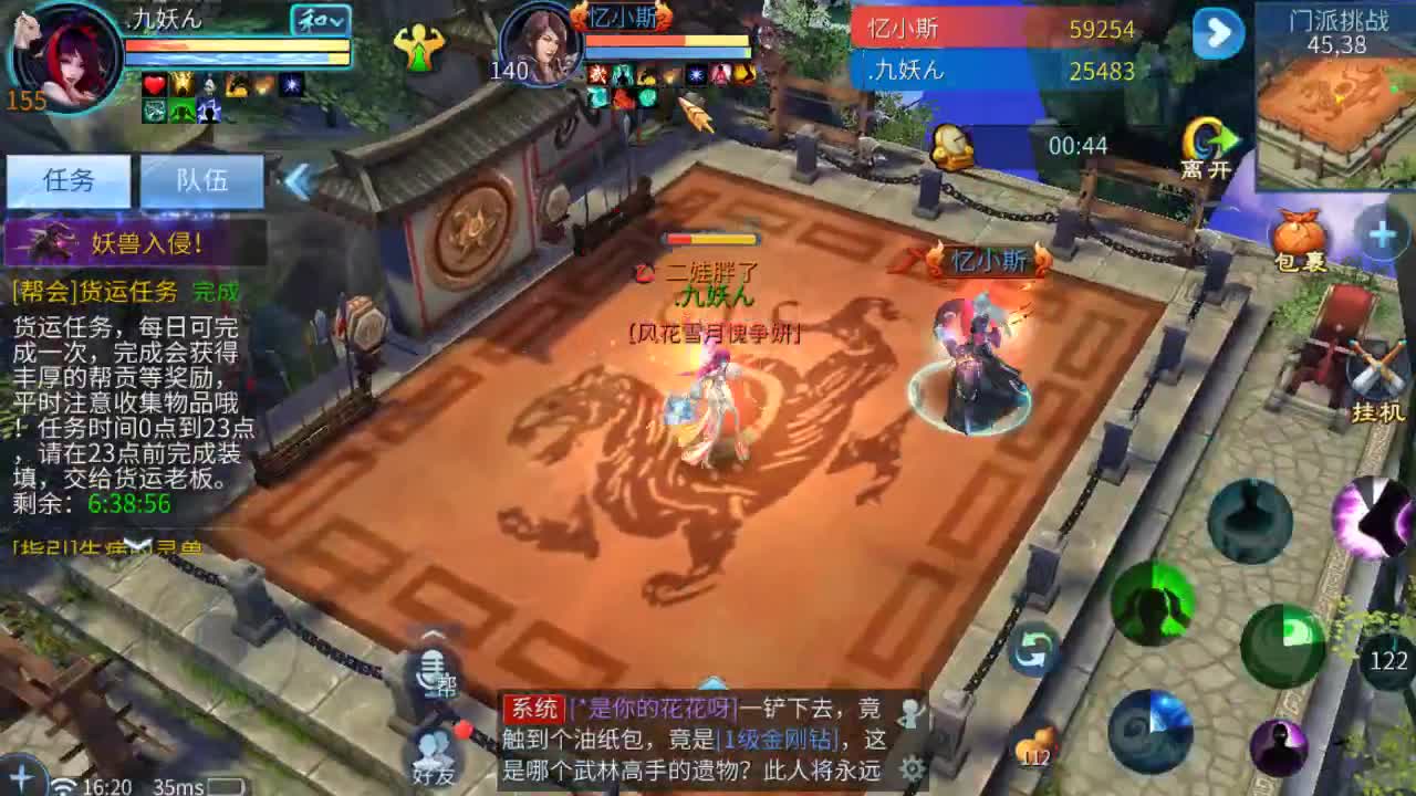 佳话连篇0102 第1段