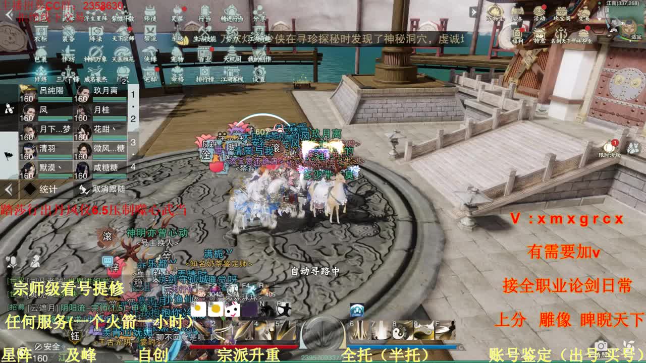 看号  提修   账号估价