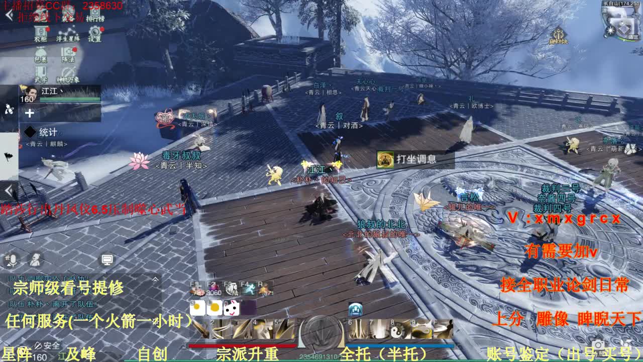 看号  提修   账号估价 第2段