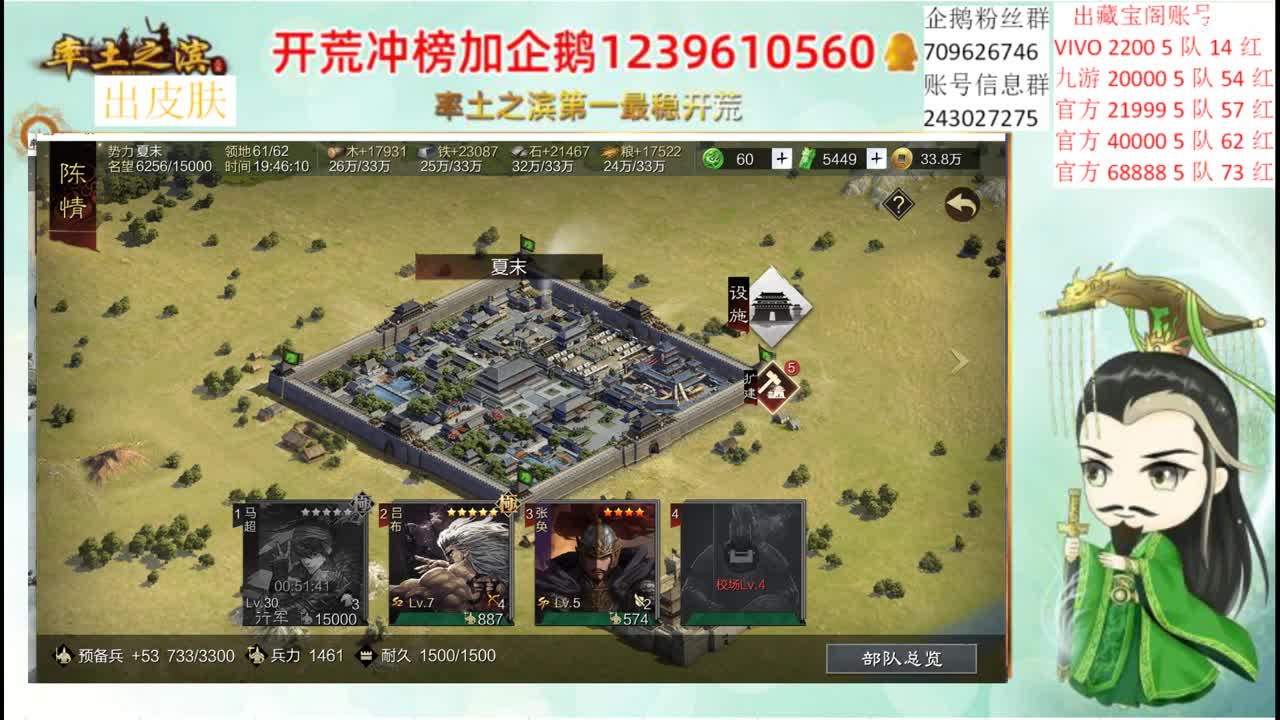 接开荒 冲榜第一 第2段