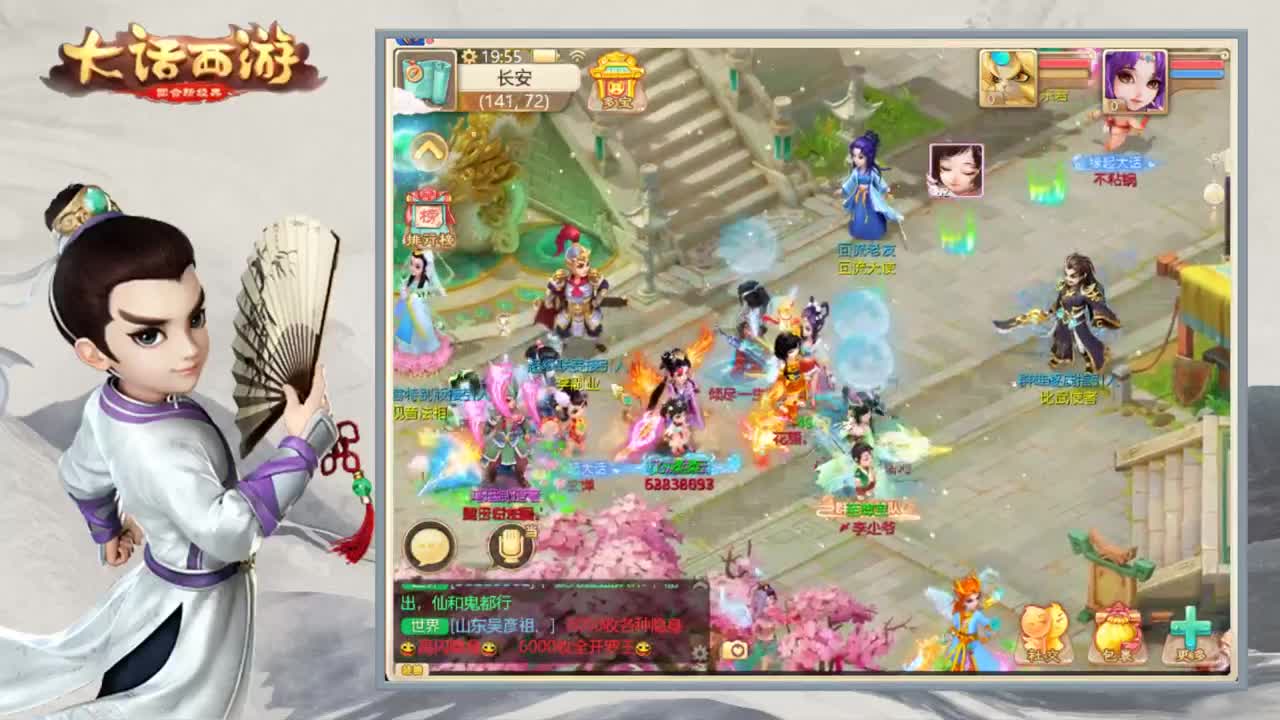 时间服群雄解说