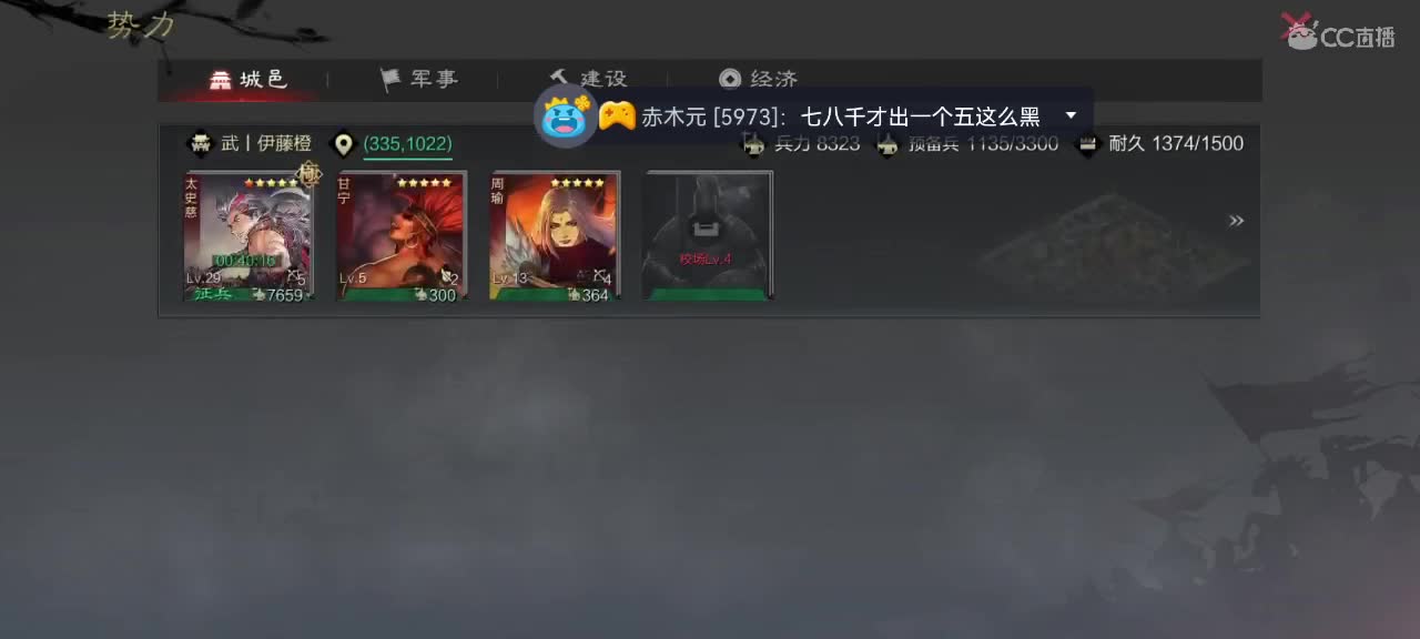 距离0.01km，接 开荒 修车 配将等