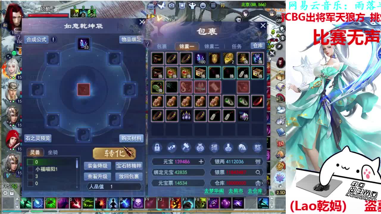 打宝 第2段