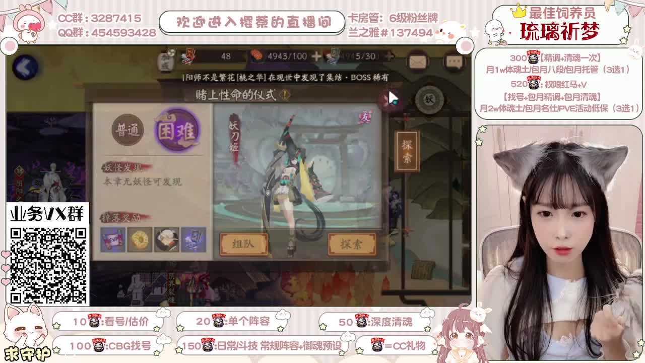 全面做号/深度清魂/托管 第1段