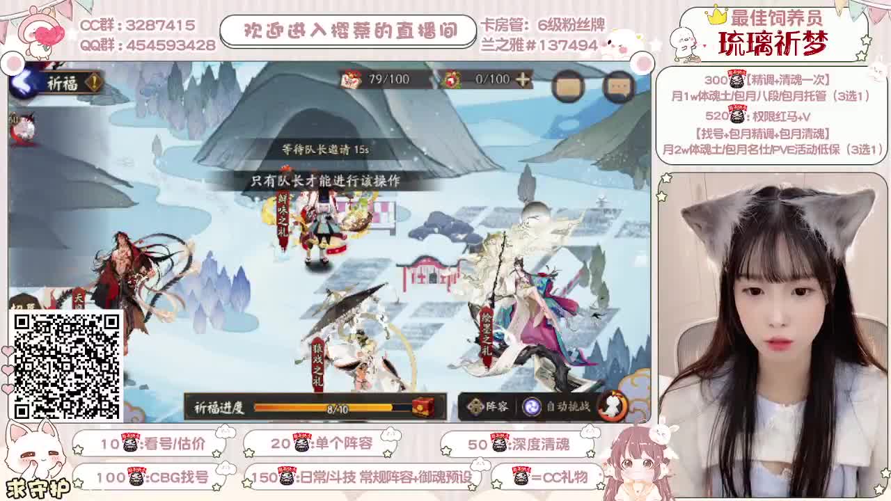 全面做号/深度清魂/托管 第2段
