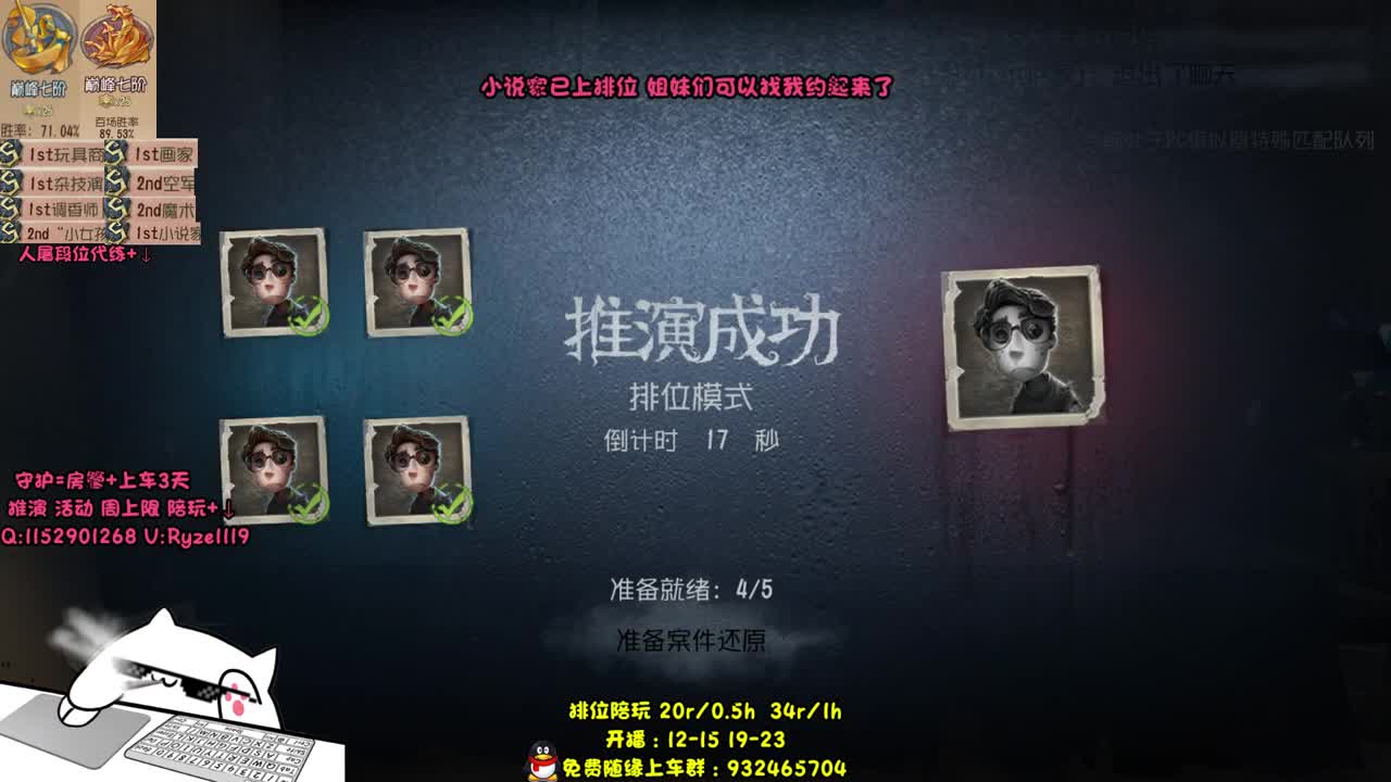 最强带排位~S1小说家！ 第1段