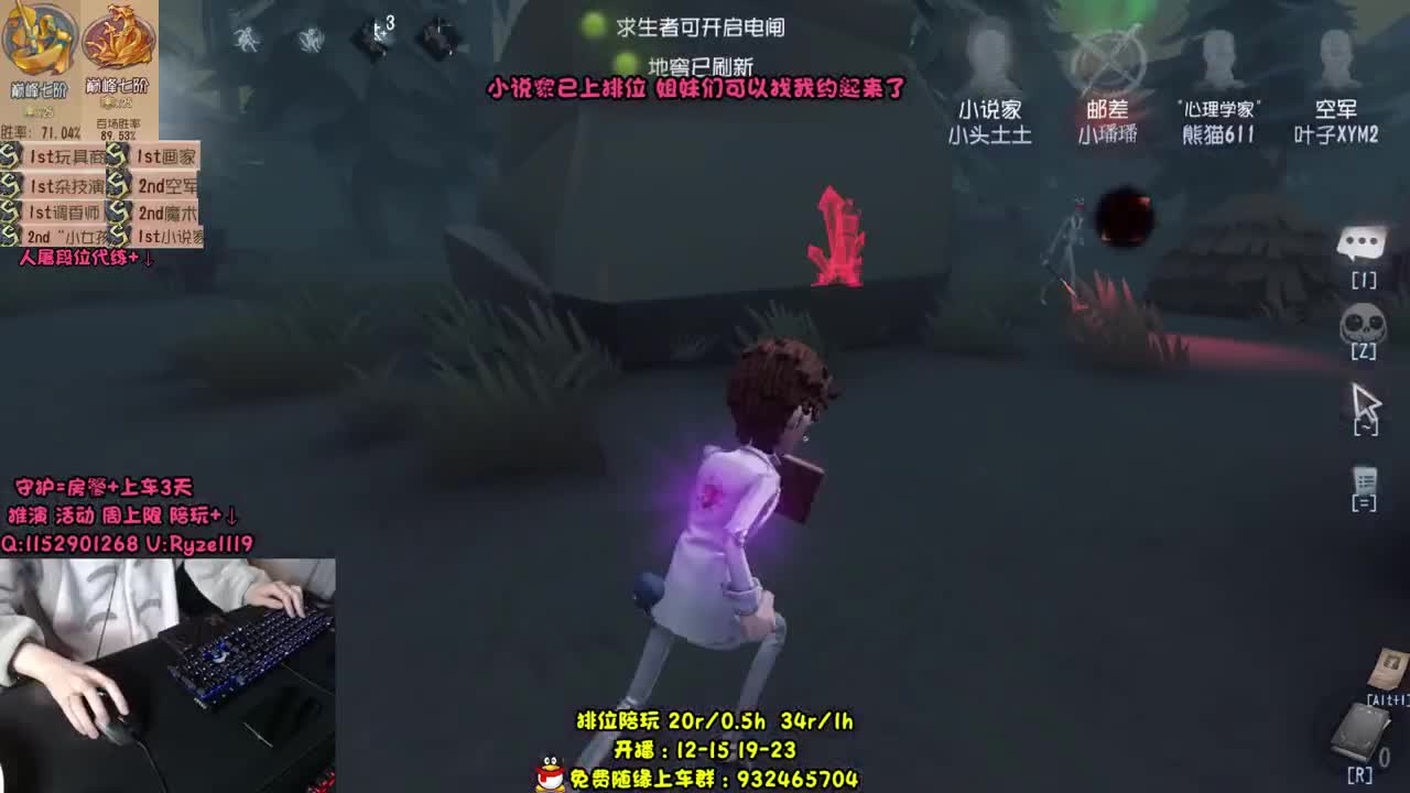 最强带排位~S1小说家！ 第2段