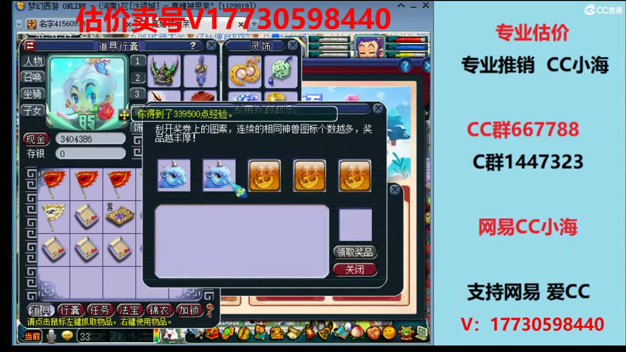 估价1W到100W以上号 第1段