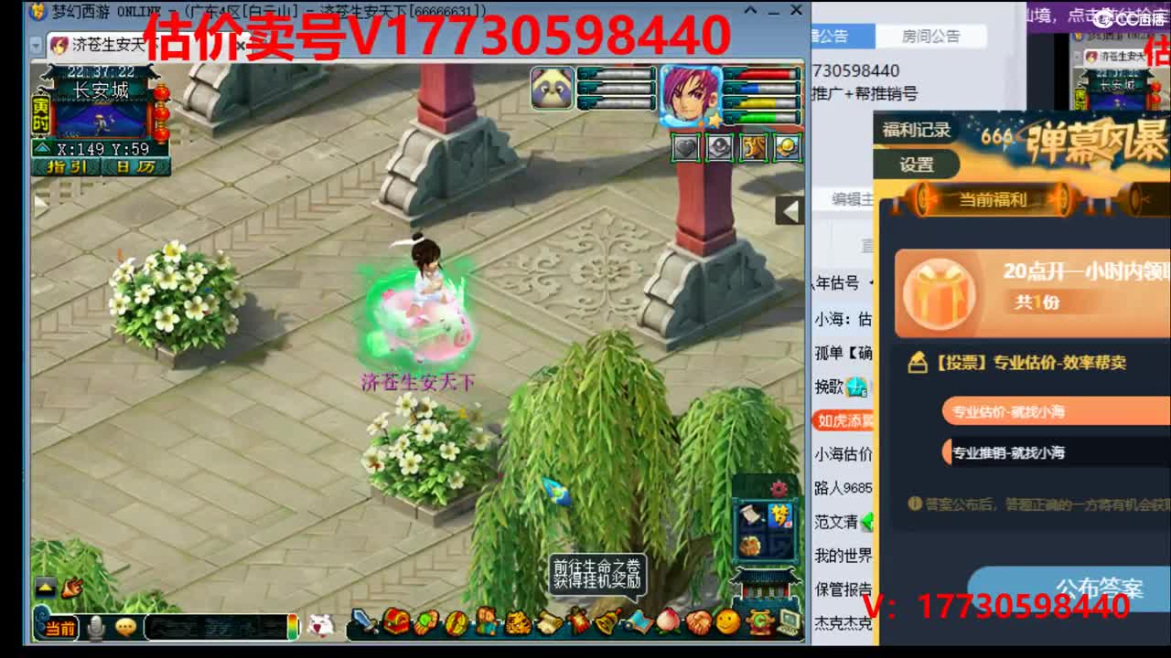 估价1W到100W以上号 第2段