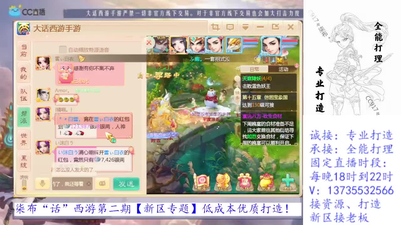 专业新区打造！全能打理！求关注！ 第2段