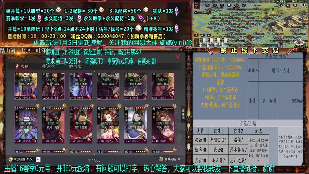 【配将】0元大神细节配将、答疑、教学、开