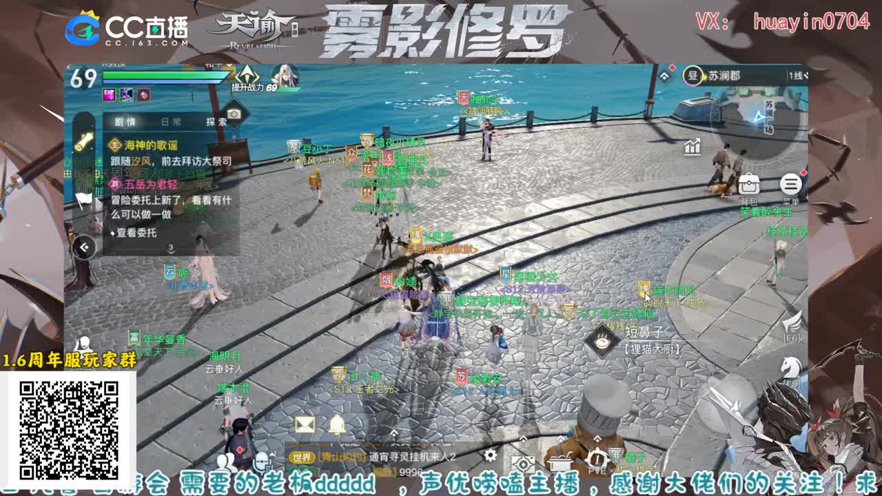 【谕世嘉年】快来和花花一起玩新服吧！ 第2段