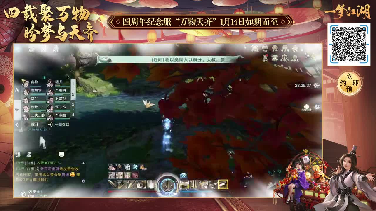 四周年新区蹲个老板 第2段