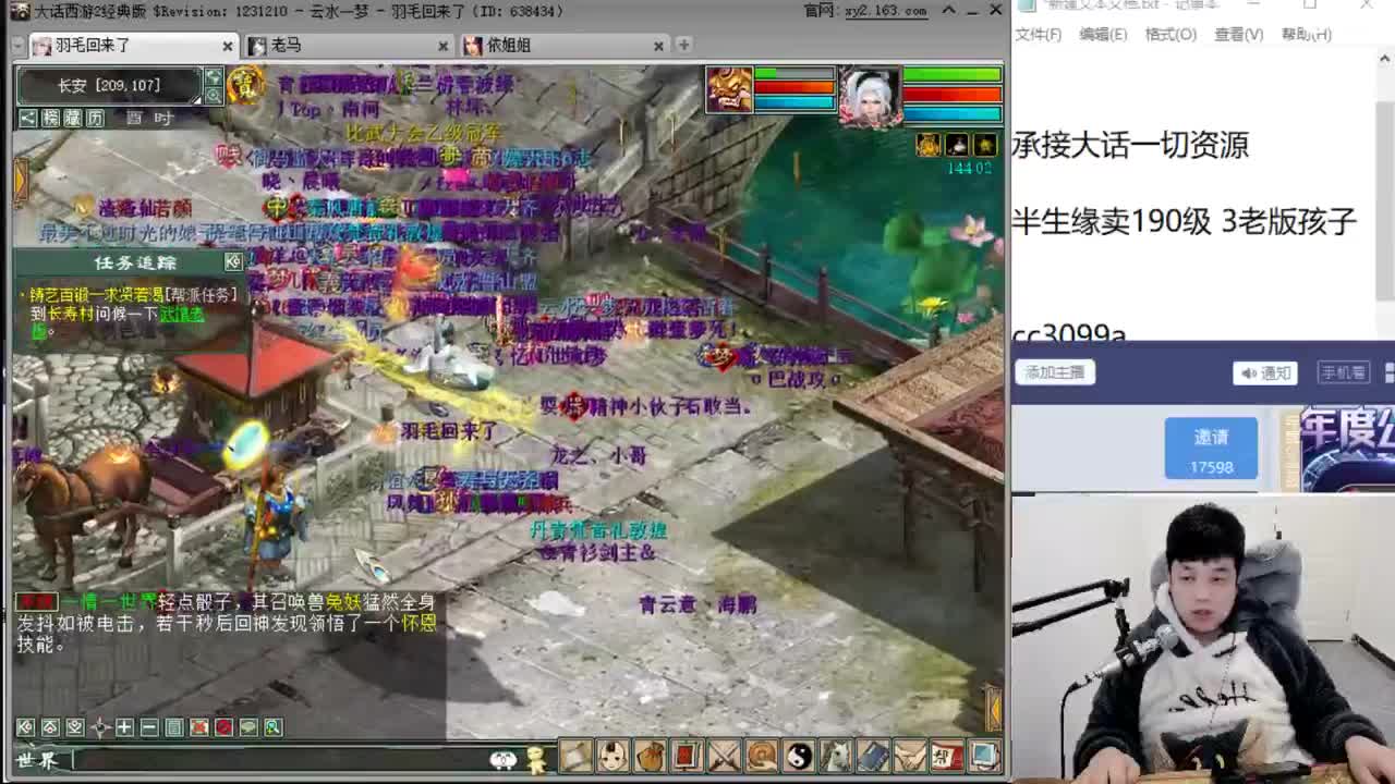 晚上10点打技能 第1段