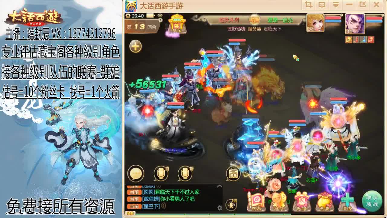 超级联赛：冬季赛：决赛 第1段