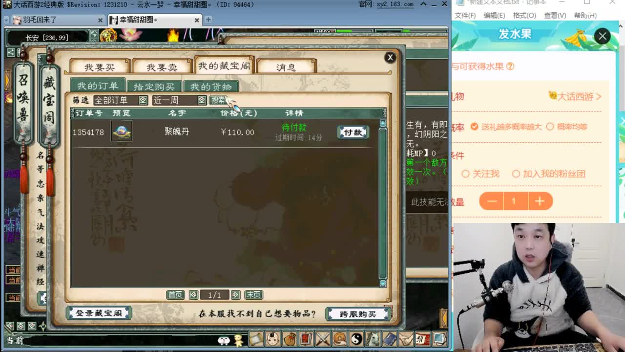 晚上10点打技能 第2段
