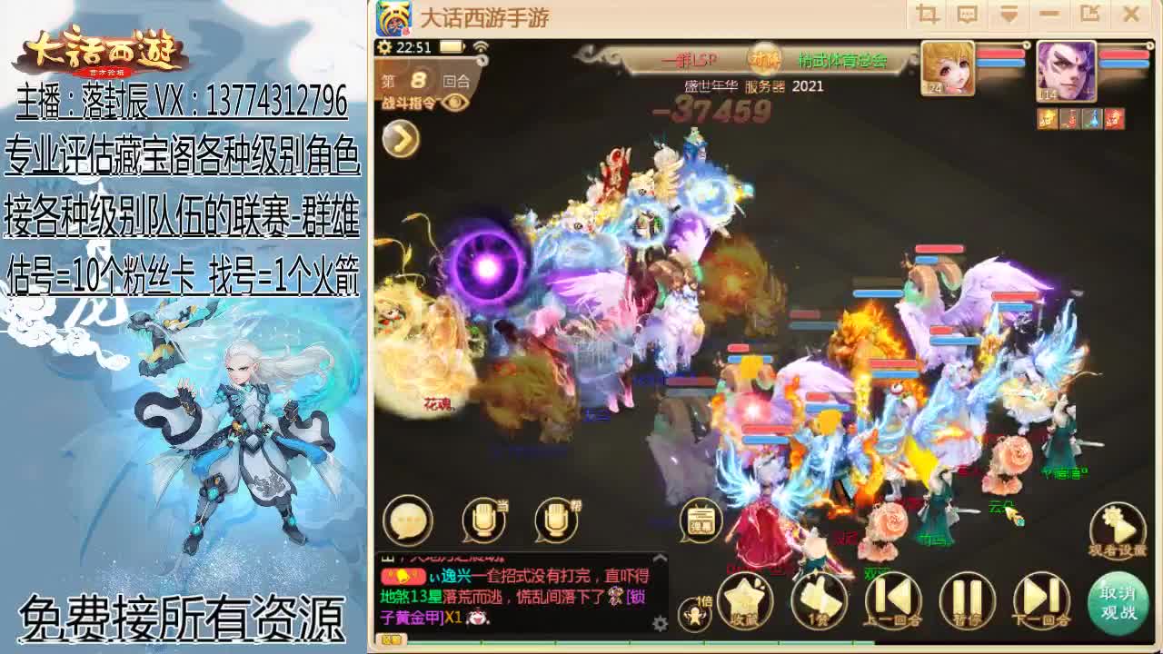 超级联赛：冬季赛：决赛 第2段