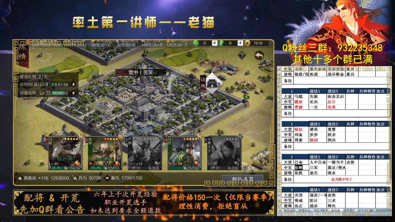 赛事御用金牌解说，率土第一讲师 第1段