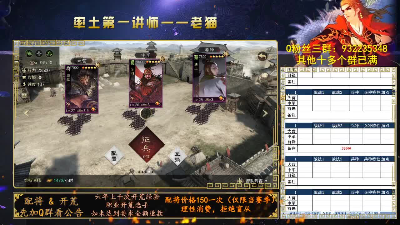 赛事御用金牌解说，率土第一讲师 第2段