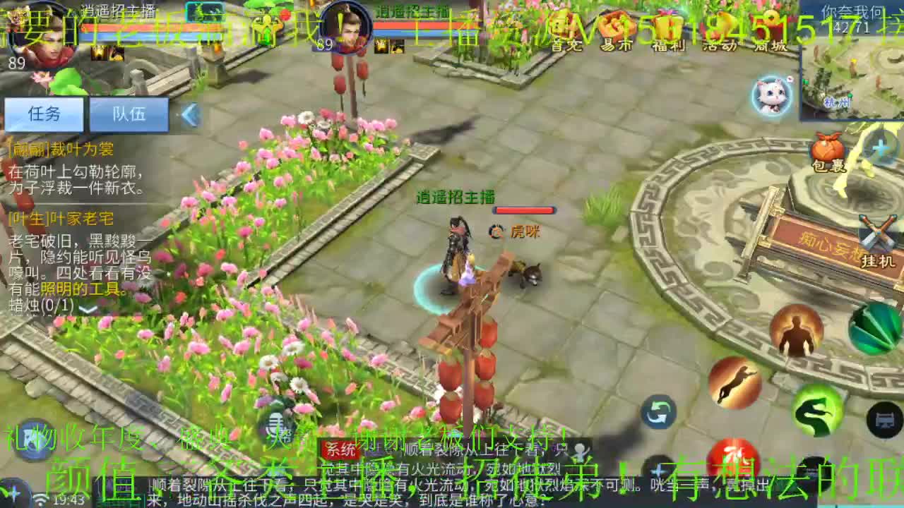 元旦快乐公会招主播~接新大区，打造托管！ 第1段