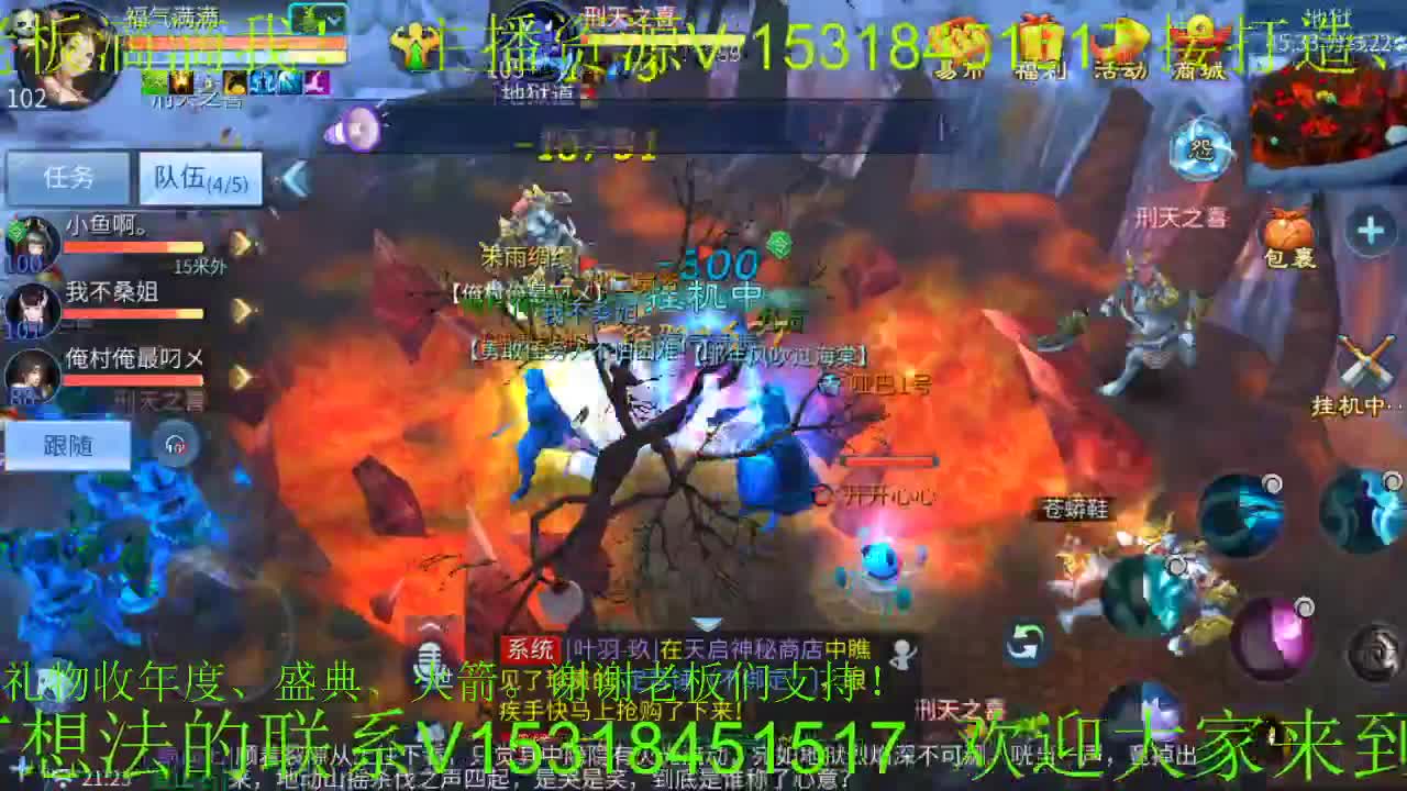 元旦快乐公会招主播~接新大区，打造托管！ 第2段