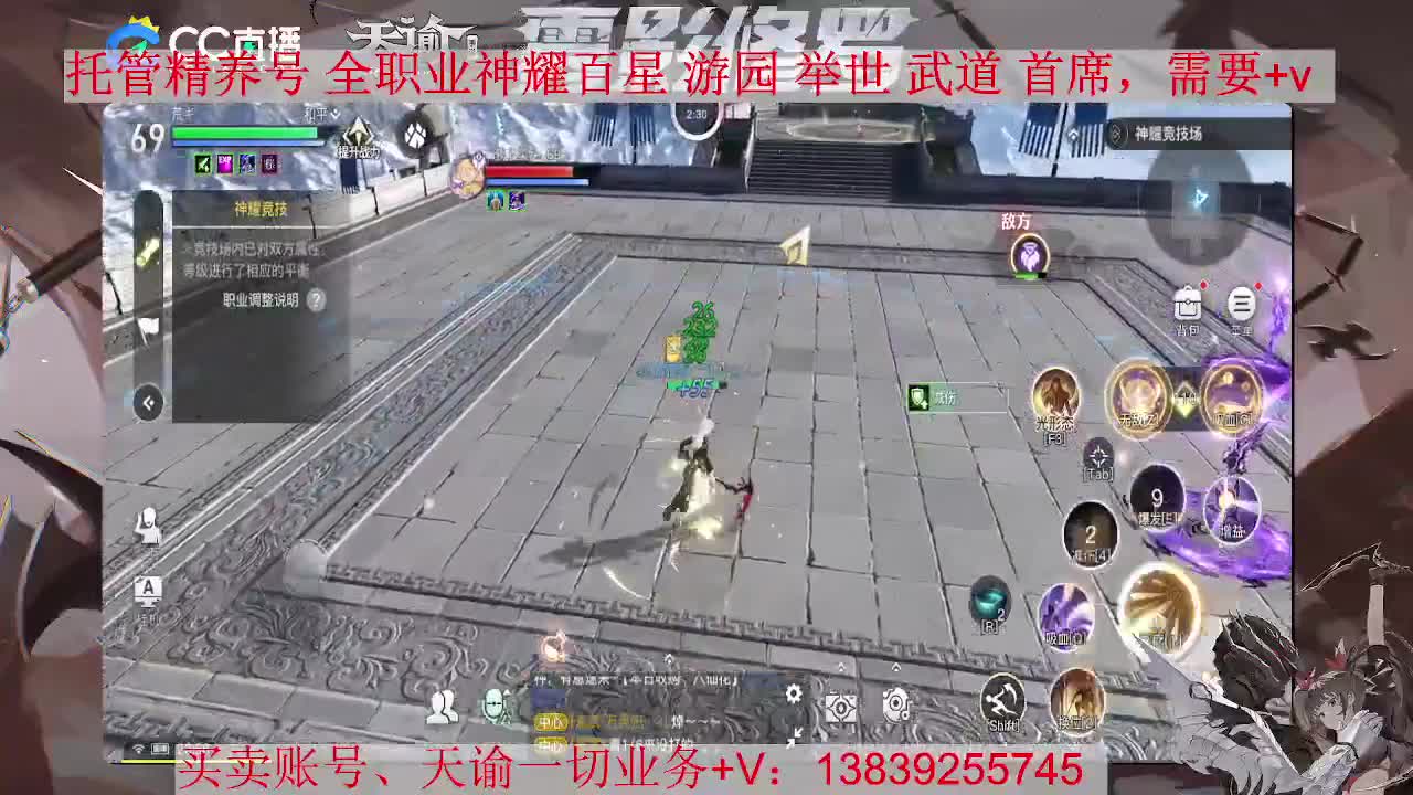 滴滴滴 回来咯，接托管，接全职业神耀 第2段