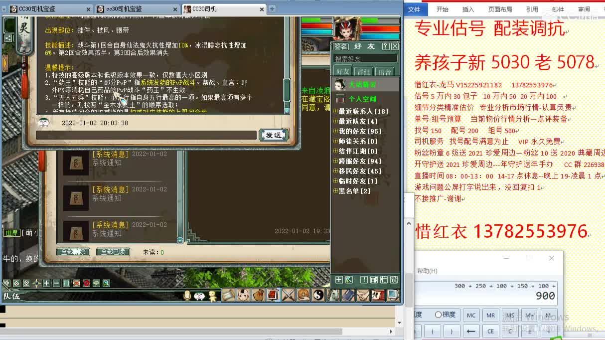 惜红衣-专业估价找号精准细致-调抗养娃 第1段