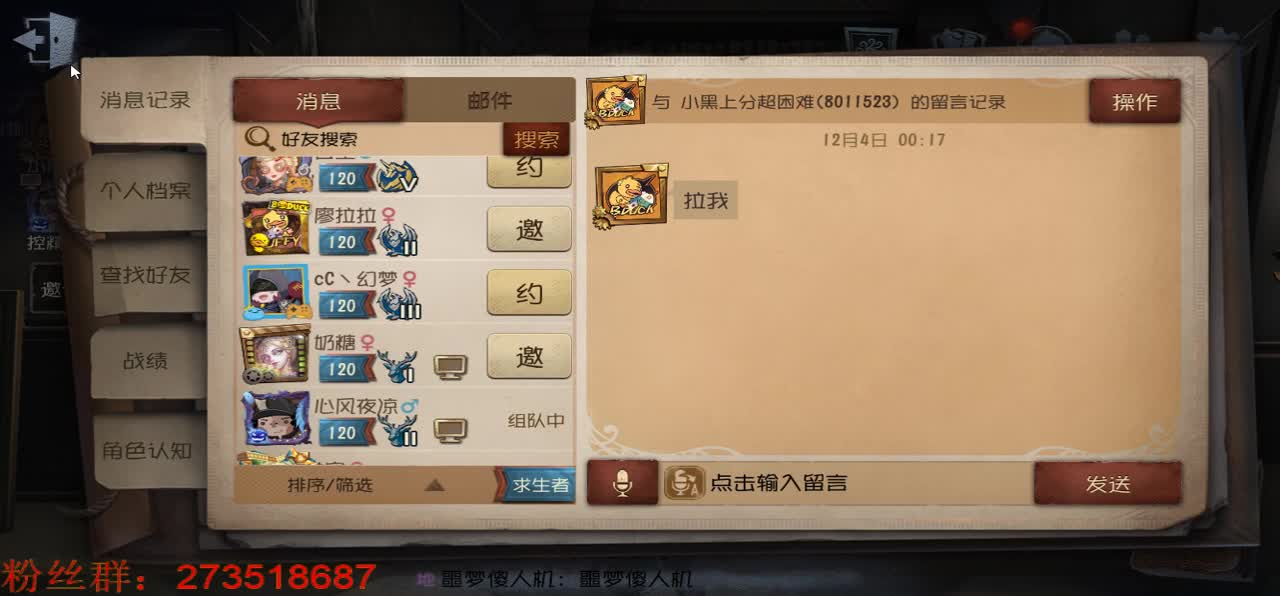午夜技术电台