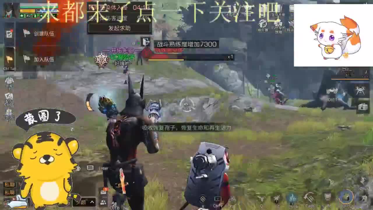 2022萌虎出击 第1段
