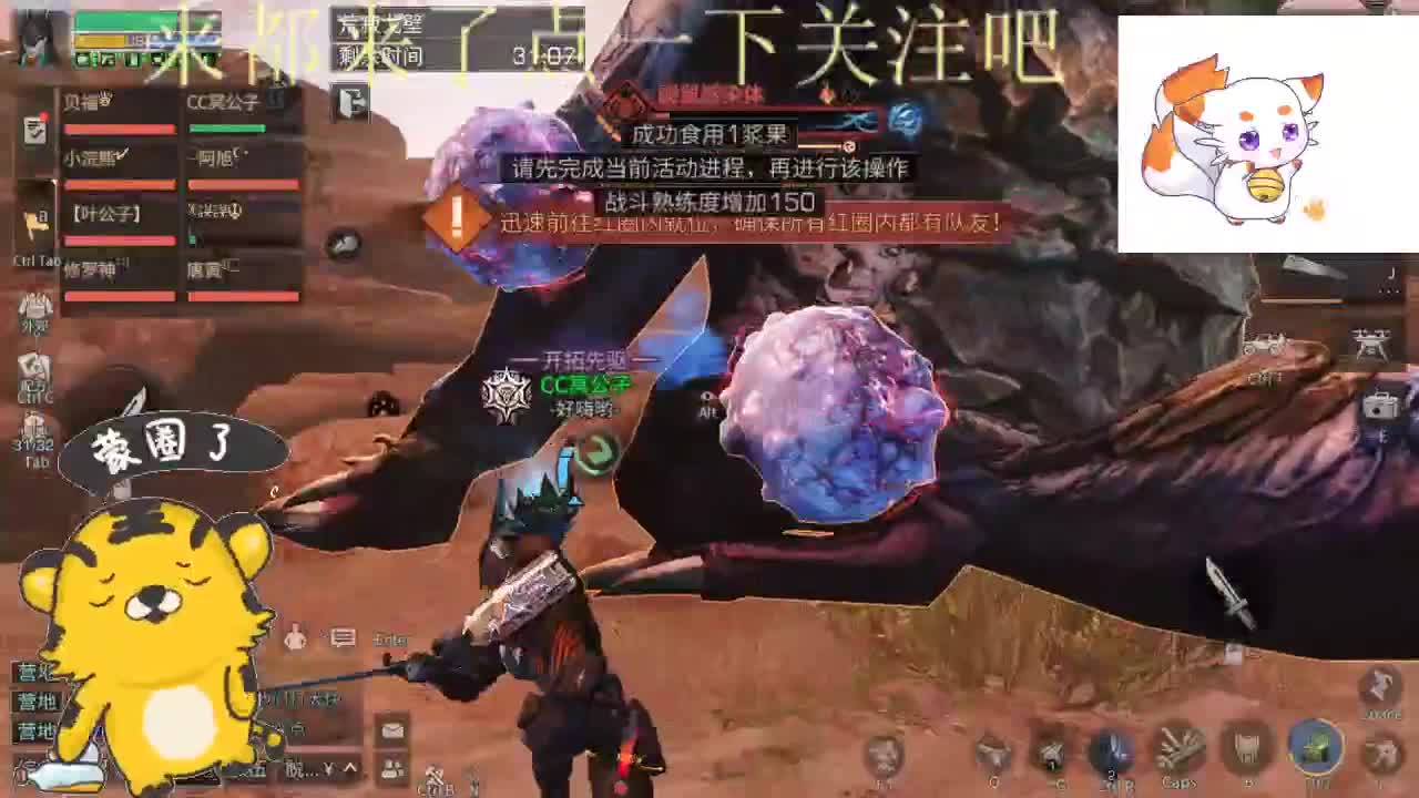 2022萌虎出击 第2段