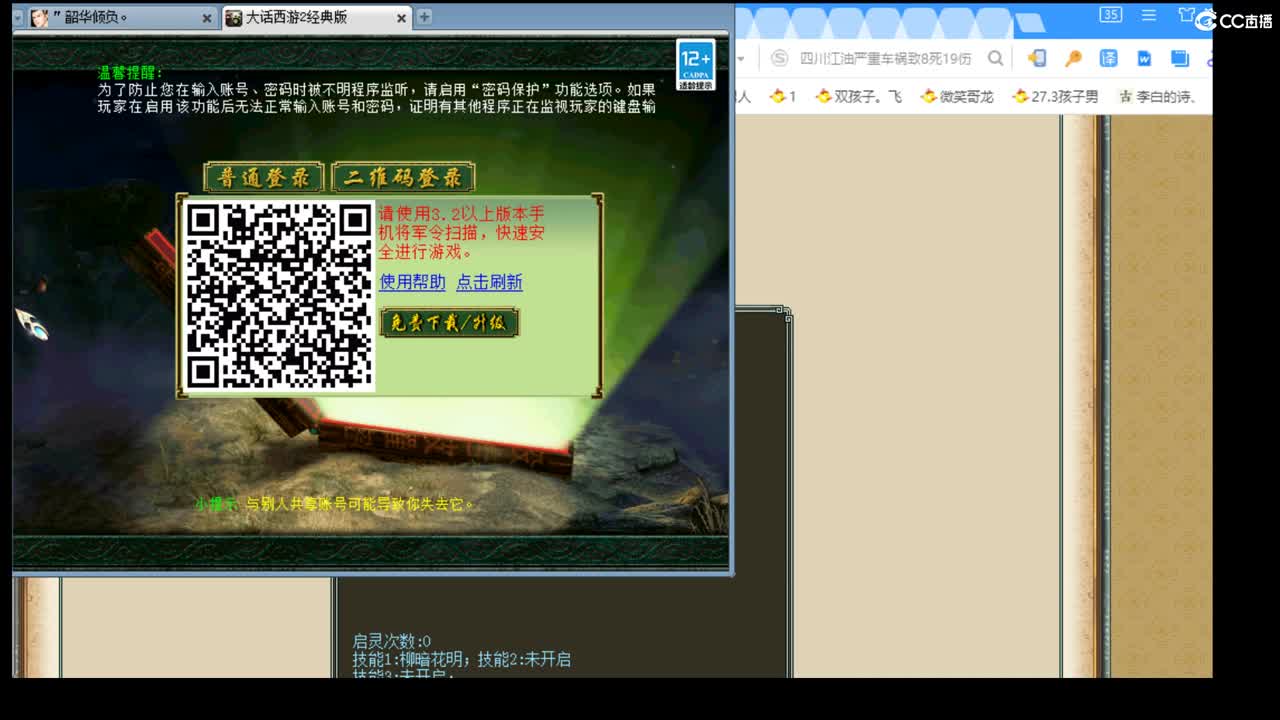 估价配装专业的主播 第1段