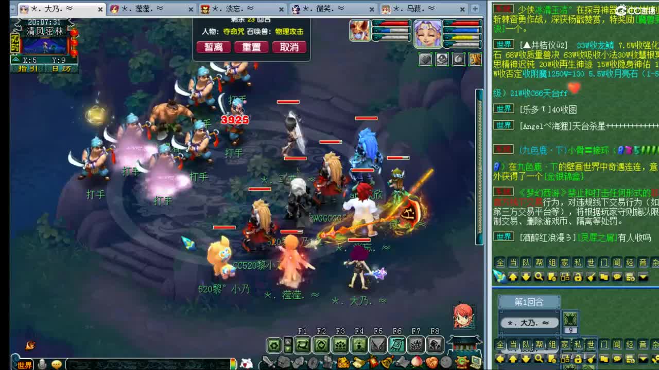 乃姐-年内剑胆孤心招PK队友 第1段